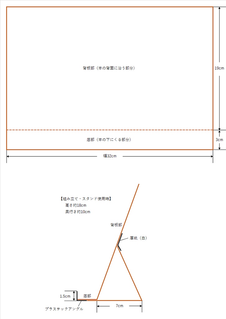 棚化キット【2段用】アングル白