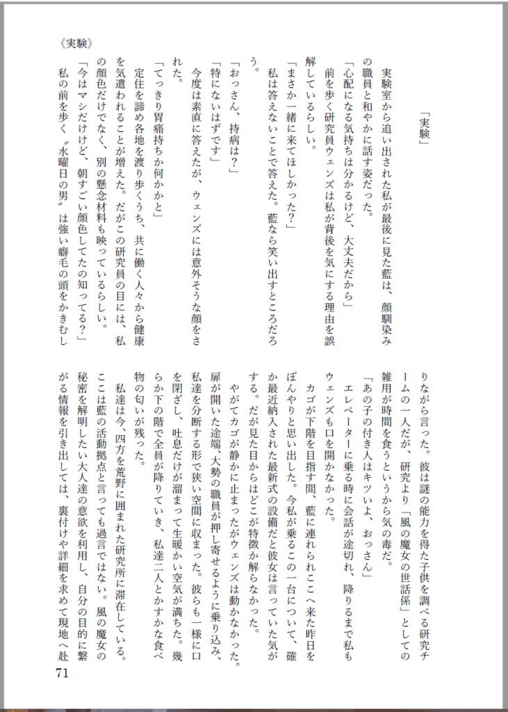 ストレイトロード ルート140【シリーズ】