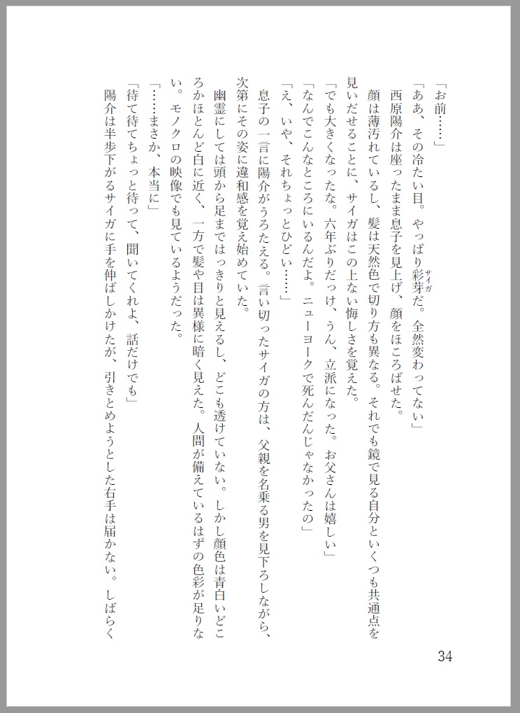 DROPOUT -フカクニイタル-