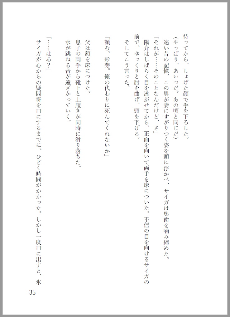 DROPOUT -フカクニイタル-