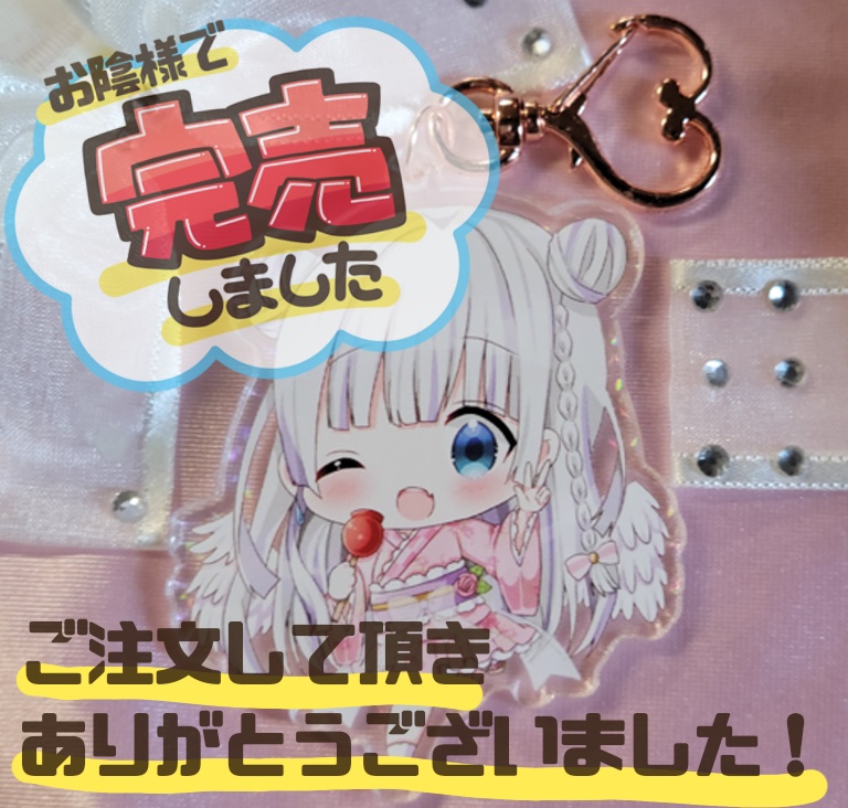むぎっとキラッとアクリルキーホルダー