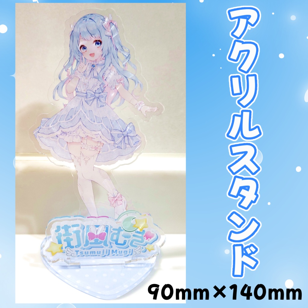 街風むぎ新キービジュアクスタ