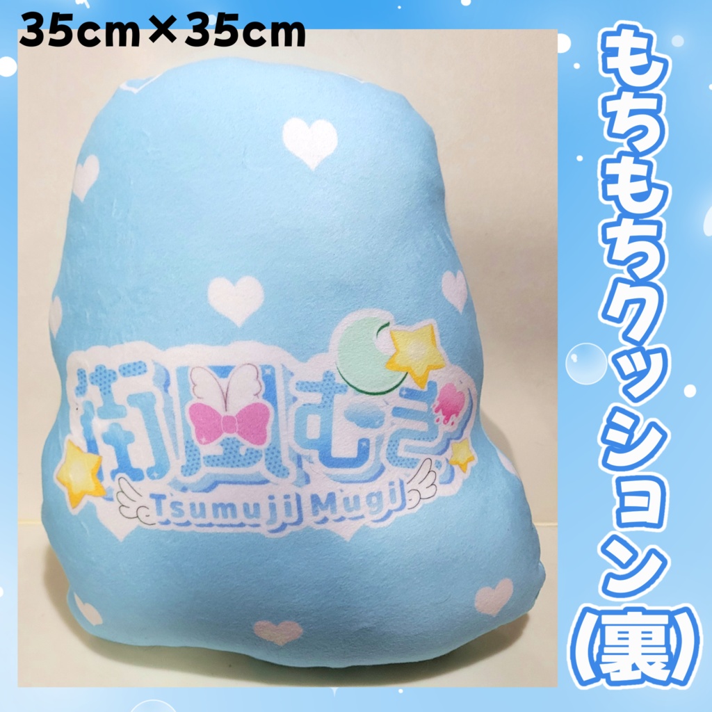 街風むぎ新SDもちもちクッション