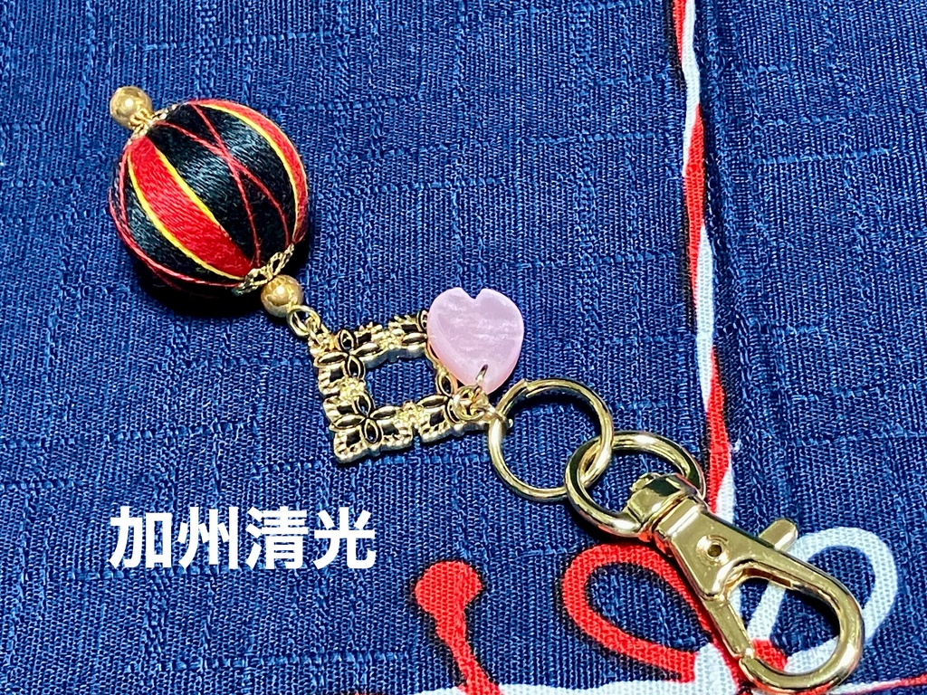 巻玉キーホルダー