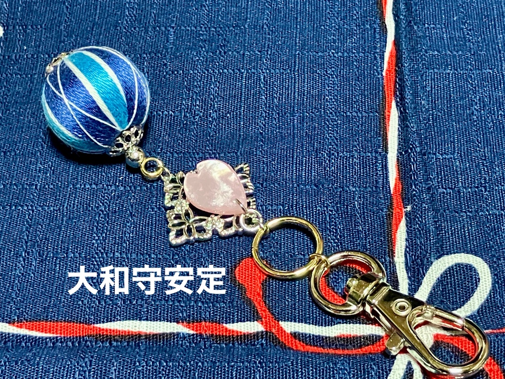 巻玉キーホルダー