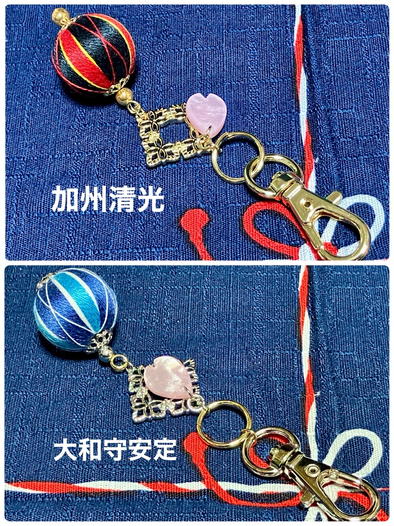 巻玉キーホルダー