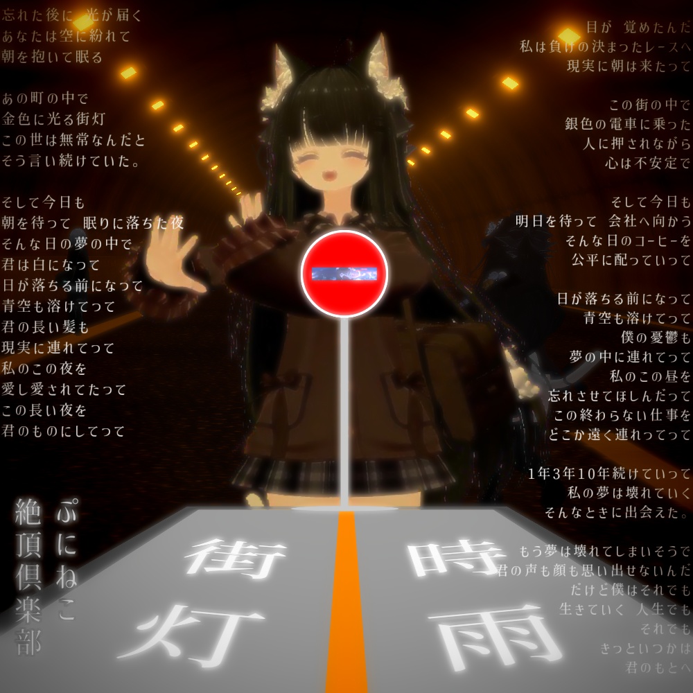 街灯時雨