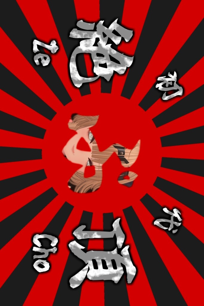 特攻旗アクリルキーホルダー