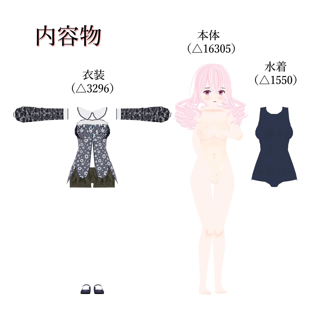 ローナ(Lorna)【オリジナル3Dモデル】