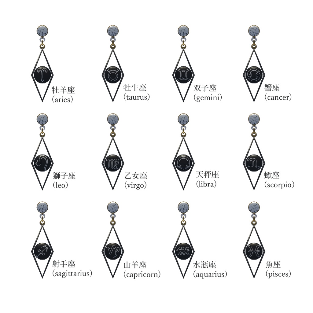 星座のピアス【12種類】 無料 3D小物