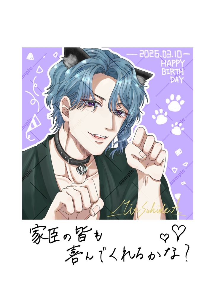 B6イラストカード  明智光秀 誕生日