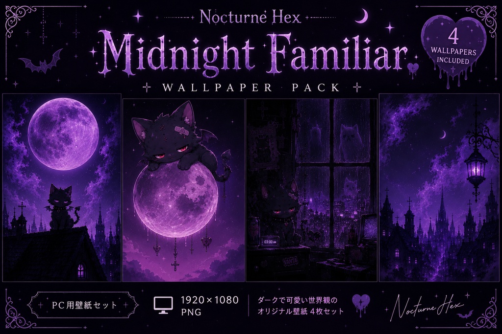 Midnight Familiar Wallpaper Pack