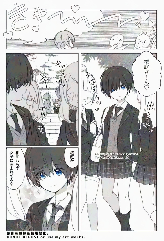 私のゆめちゃん①