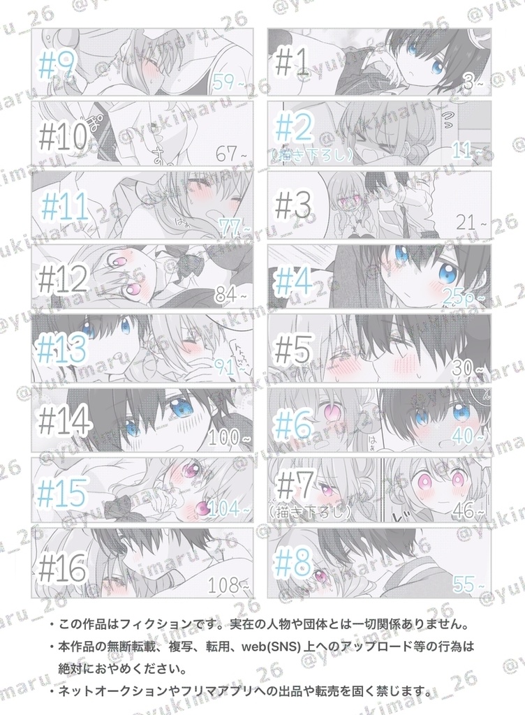 私のゆめちゃん①