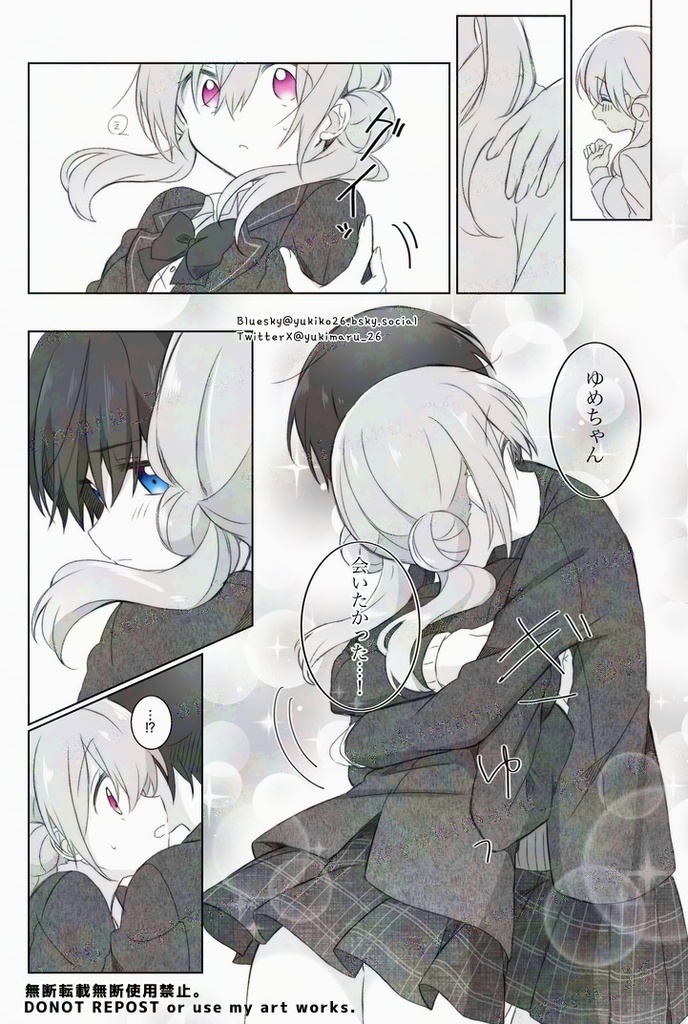 私のゆめちゃん①