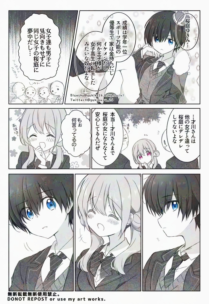 私のゆめちゃん①