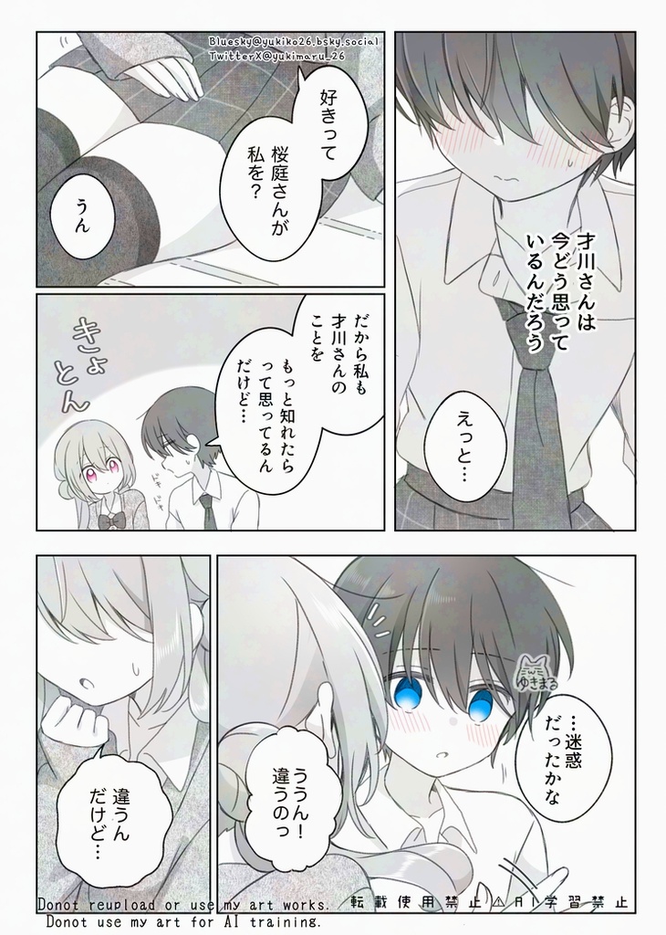 私のゆめちゃん②