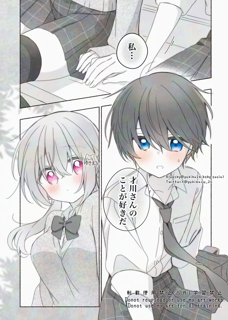 私のゆめちゃん②