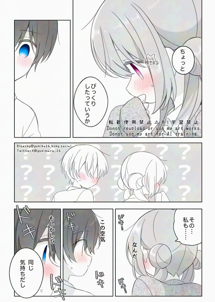 私のゆめちゃん②