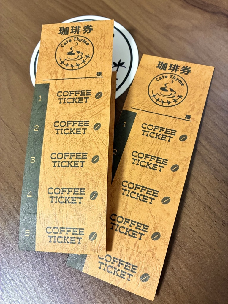 珈琲たいむ　11枚綴りコーヒーチケット