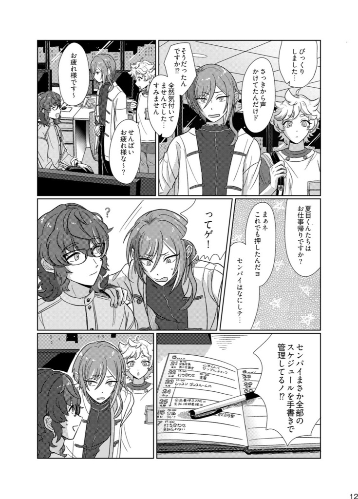 青葉つむぎ中心合同誌「たぶん」