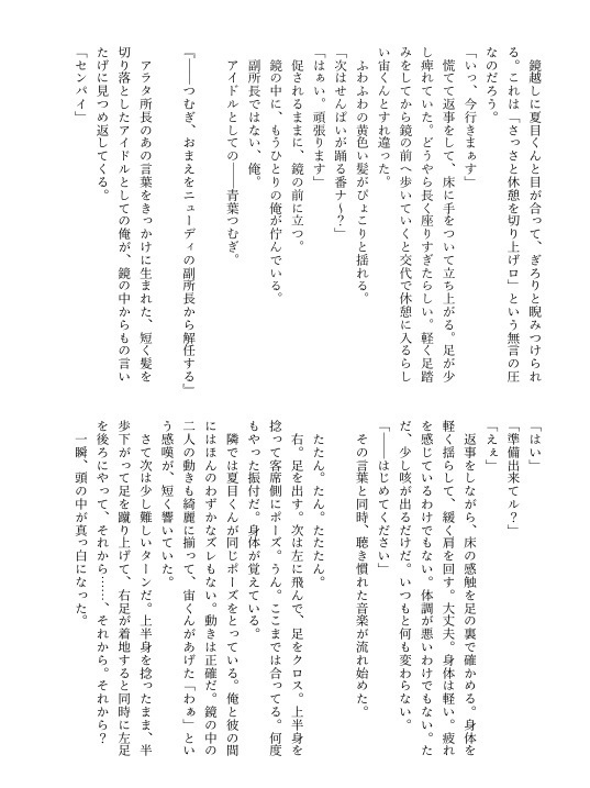 青葉つむぎ中心合同誌「たぶん」