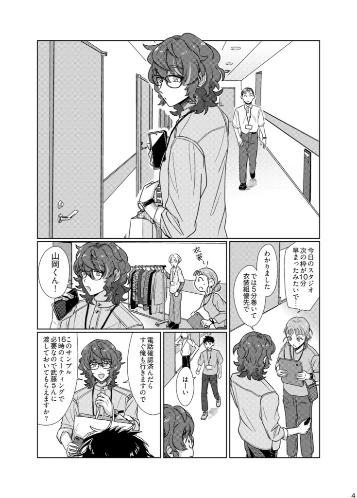青葉つむぎ中心合同誌「たぶん」