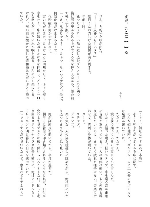 青葉つむぎ中心合同誌「たぶん」