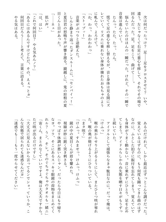 青葉つむぎ中心合同誌「たぶん」