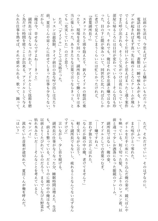 青葉つむぎ中心合同誌「たぶん」