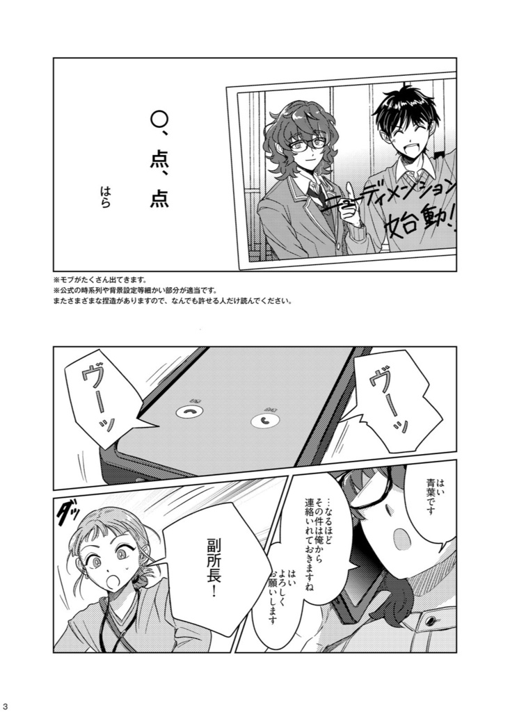 青葉つむぎ中心合同誌「たぶん」
