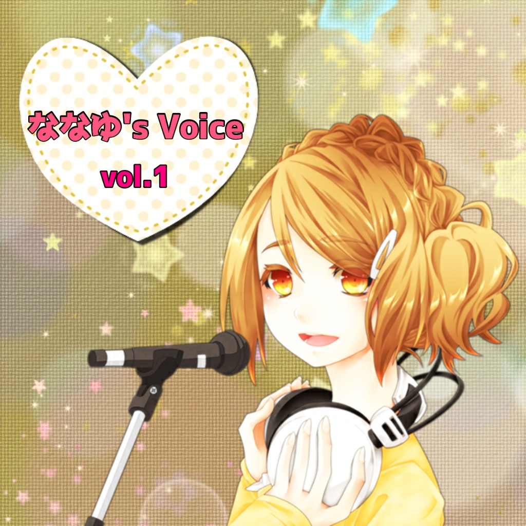ななゆ's Voice -vol.1-