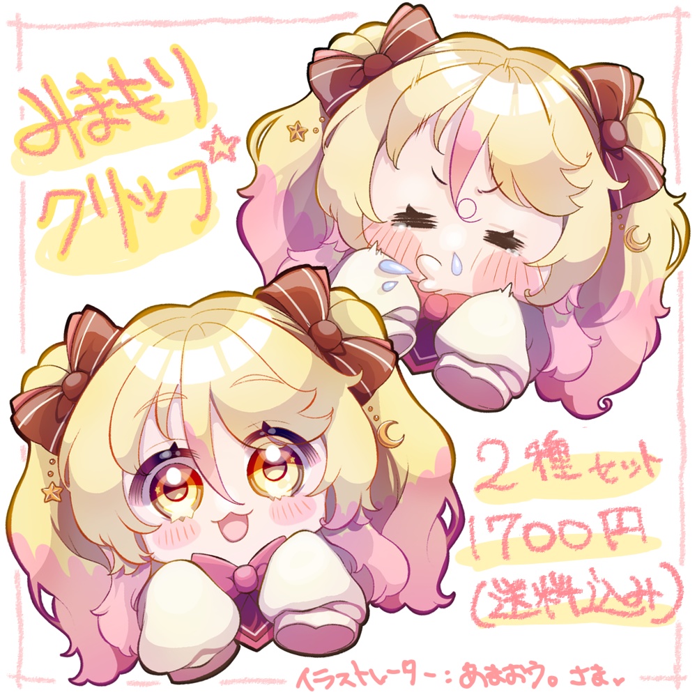 【ななゆ】みまもりクリップ【予約販売】