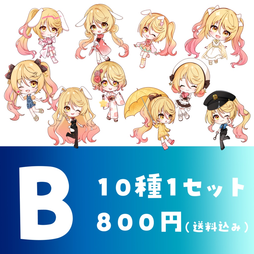ななゆ「ダイカットシール」