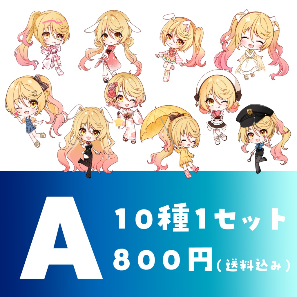 ななゆ「ダイカットシール」