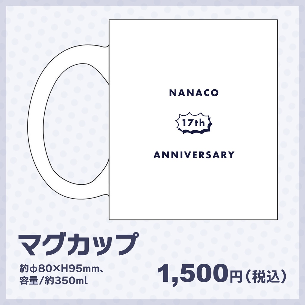 琵琶ちゃぷマグカップ