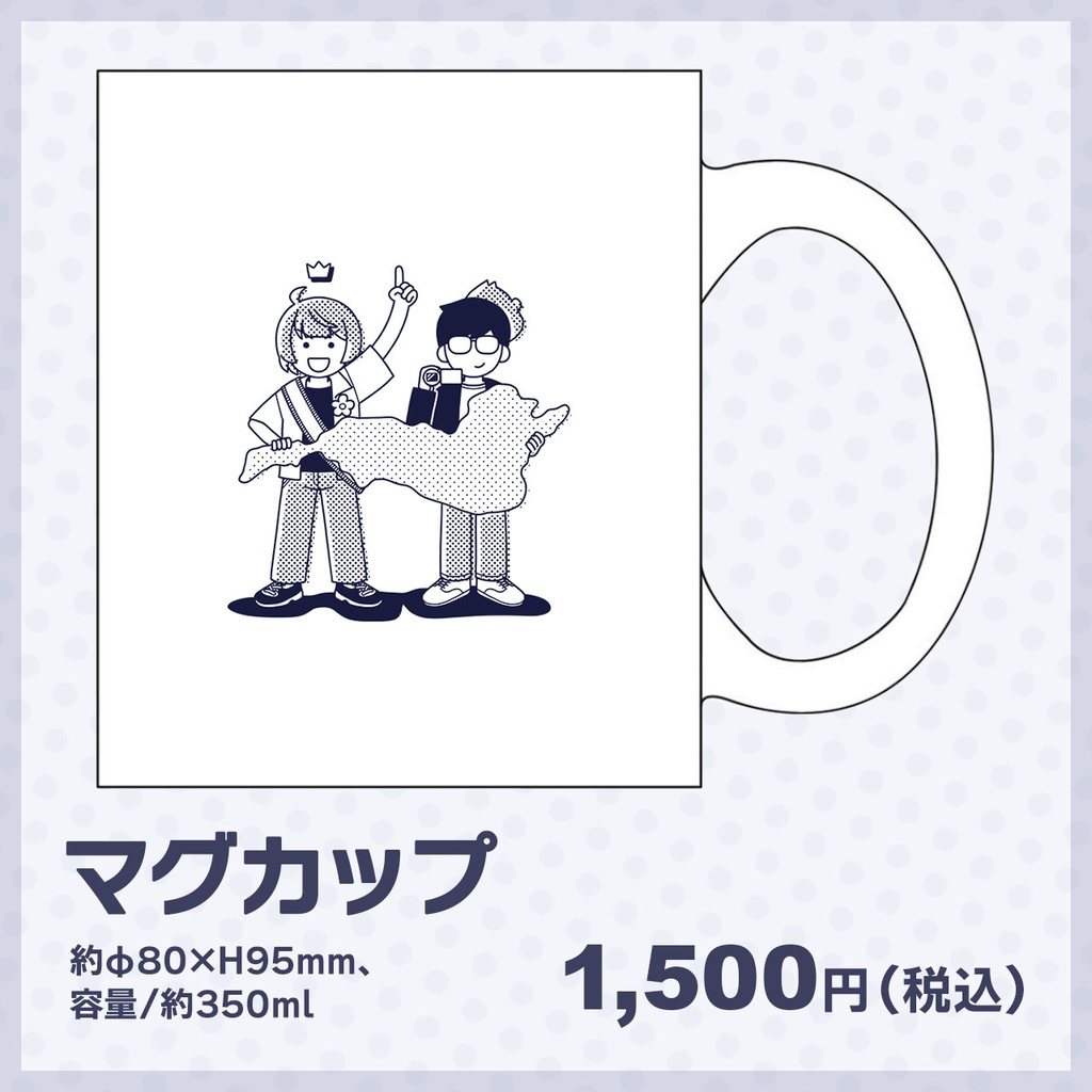 琵琶ちゃぷマグカップ