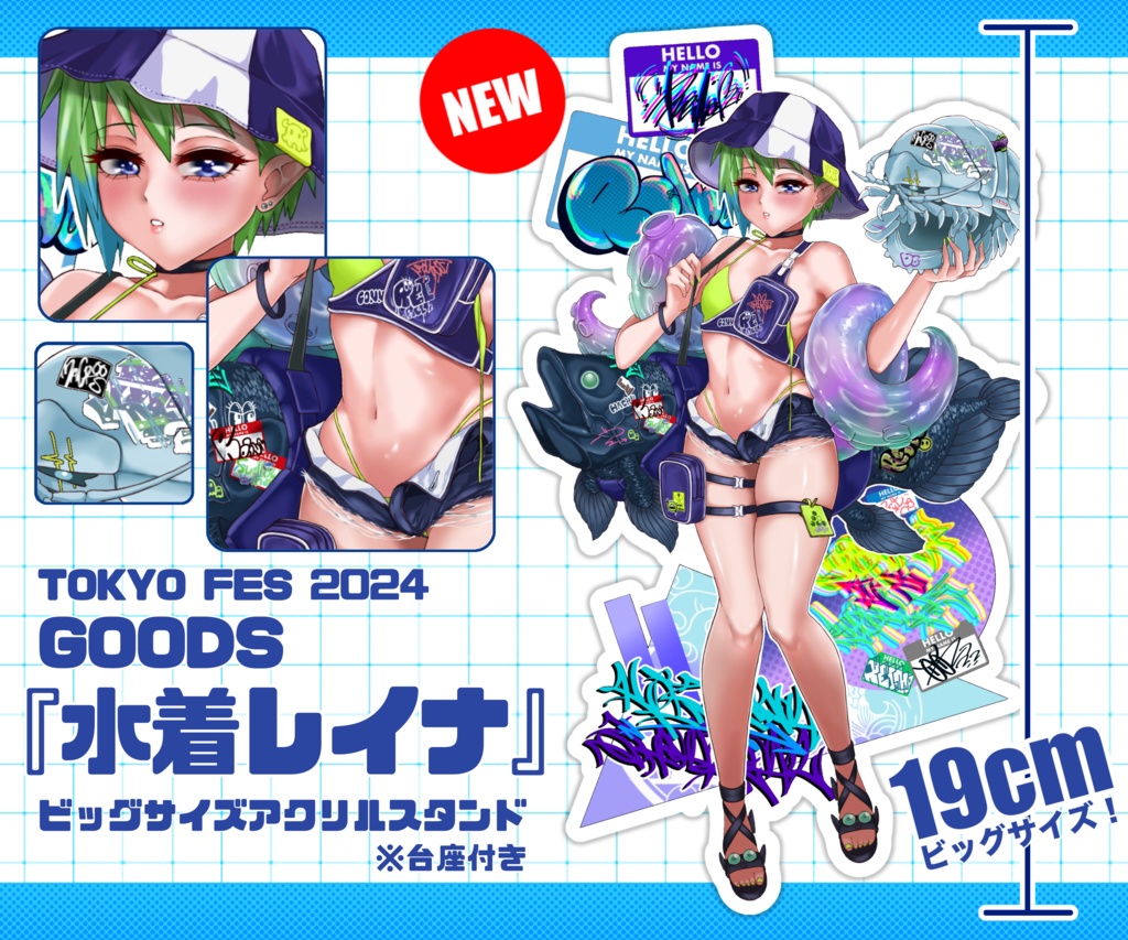 レイナ アクリルフィギュア