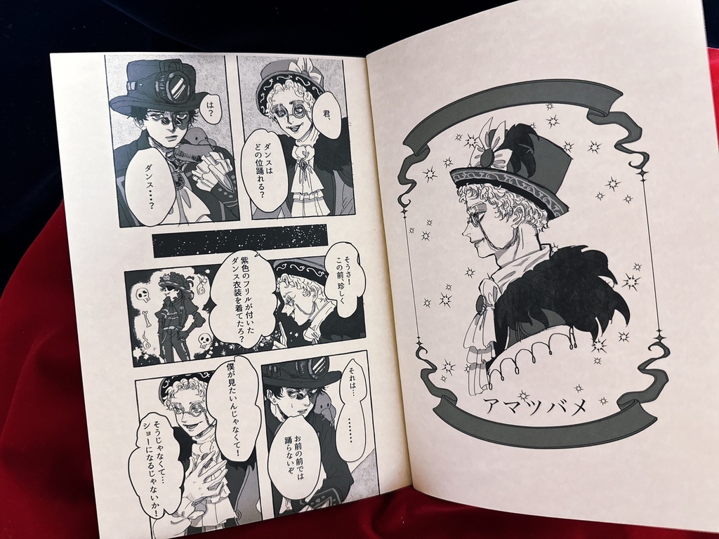 探鉱者が罵られてる短編漫画