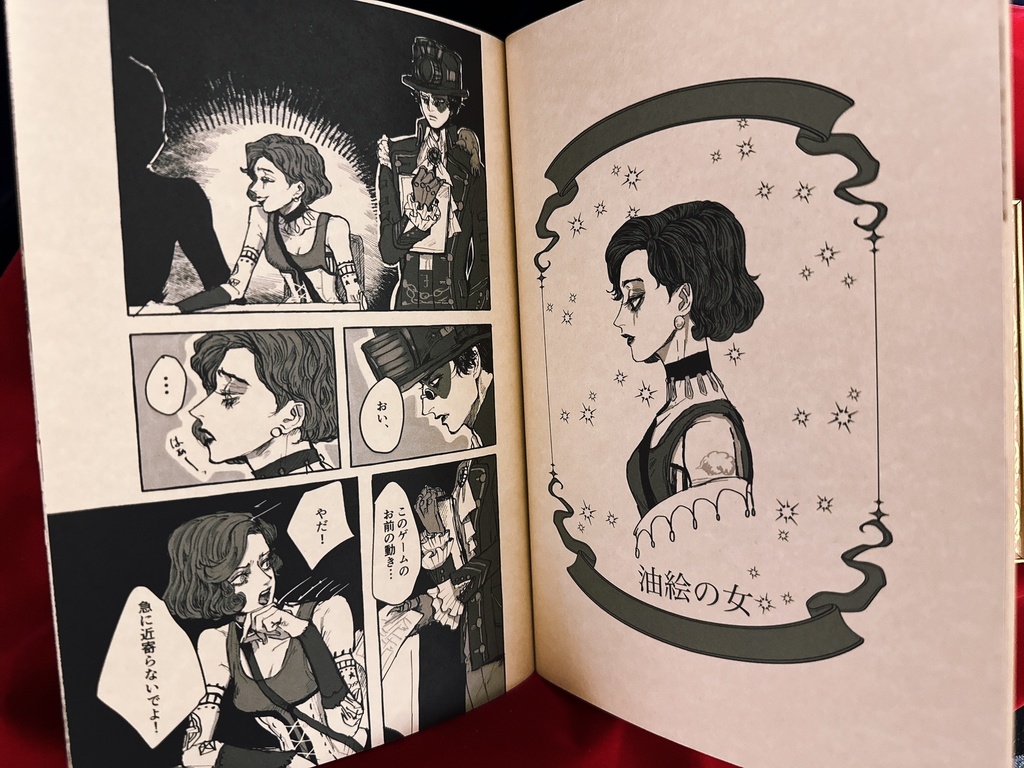 探鉱者が罵られてる短編漫画