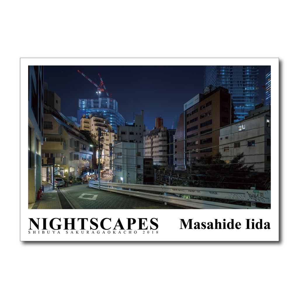 NIGHTSCAPES 渋谷桜丘町 2018
