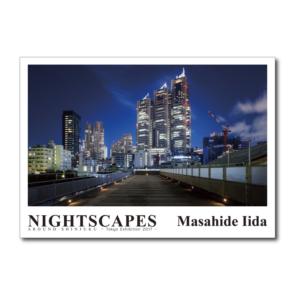 NIGHTSCAPES 新宿副都心 2017 