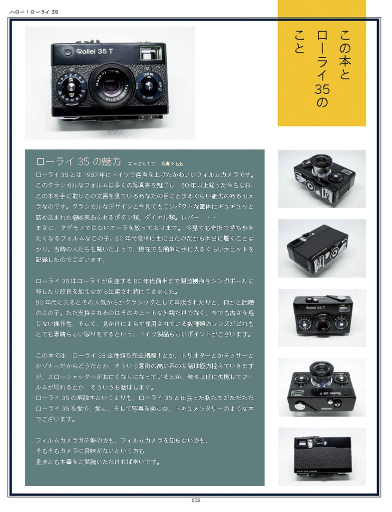 写真誌『しゃしんびより』