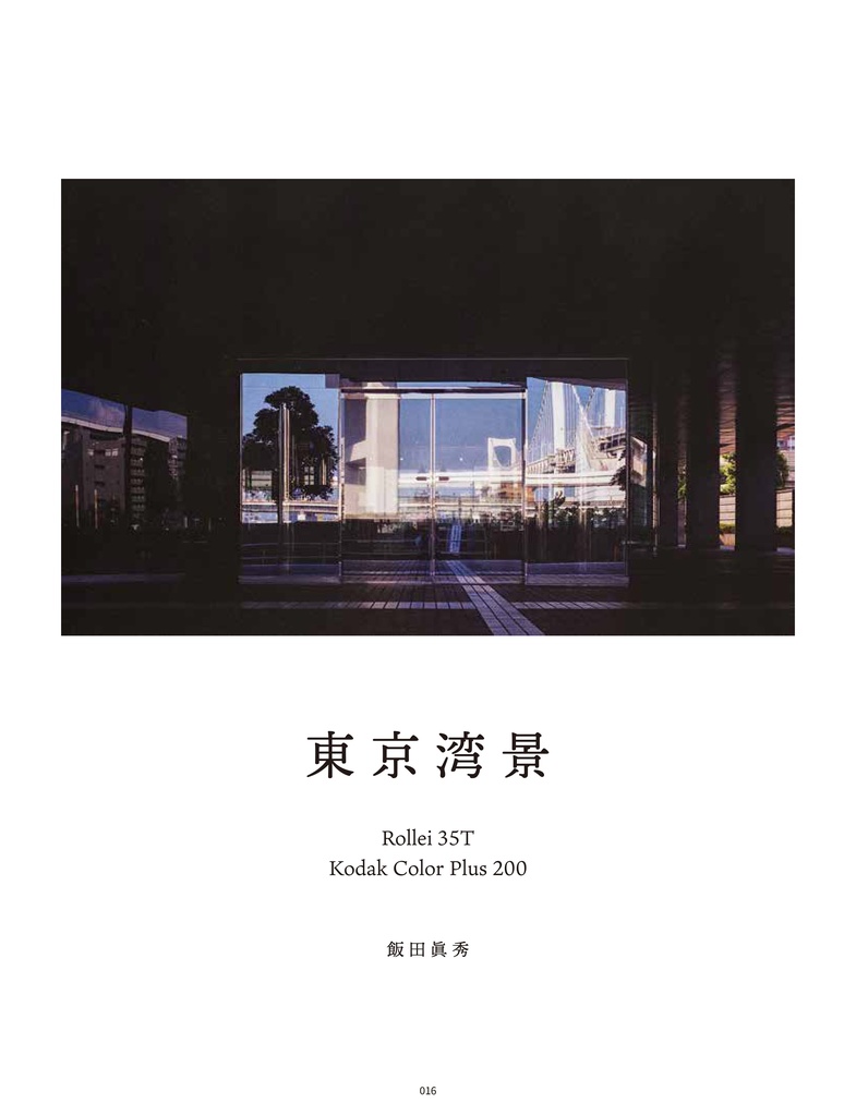 写真誌『しゃしんびより』