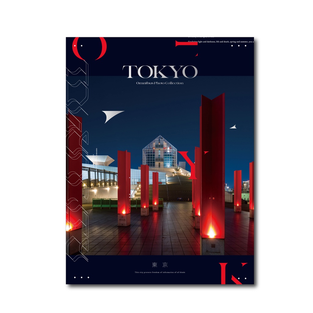 合同写真誌「TOKYO」