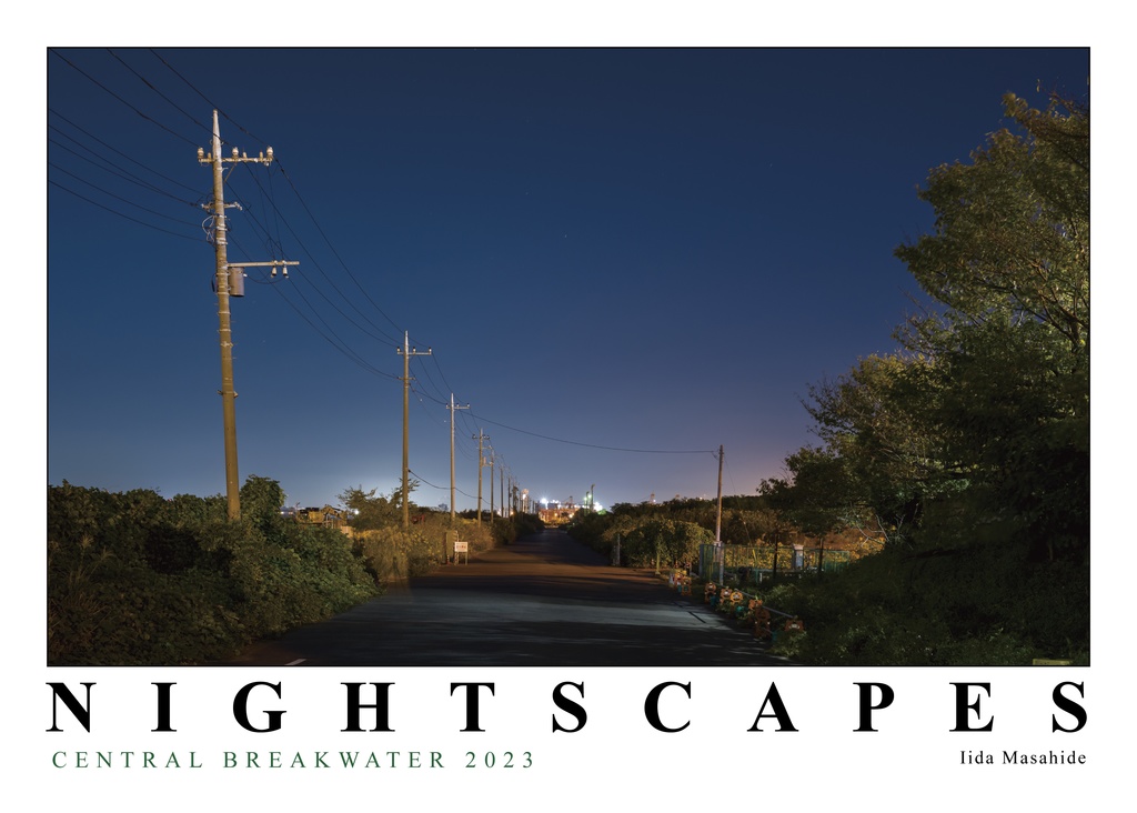 NIGHTSCAPES 中央防波堤埋立地 2023