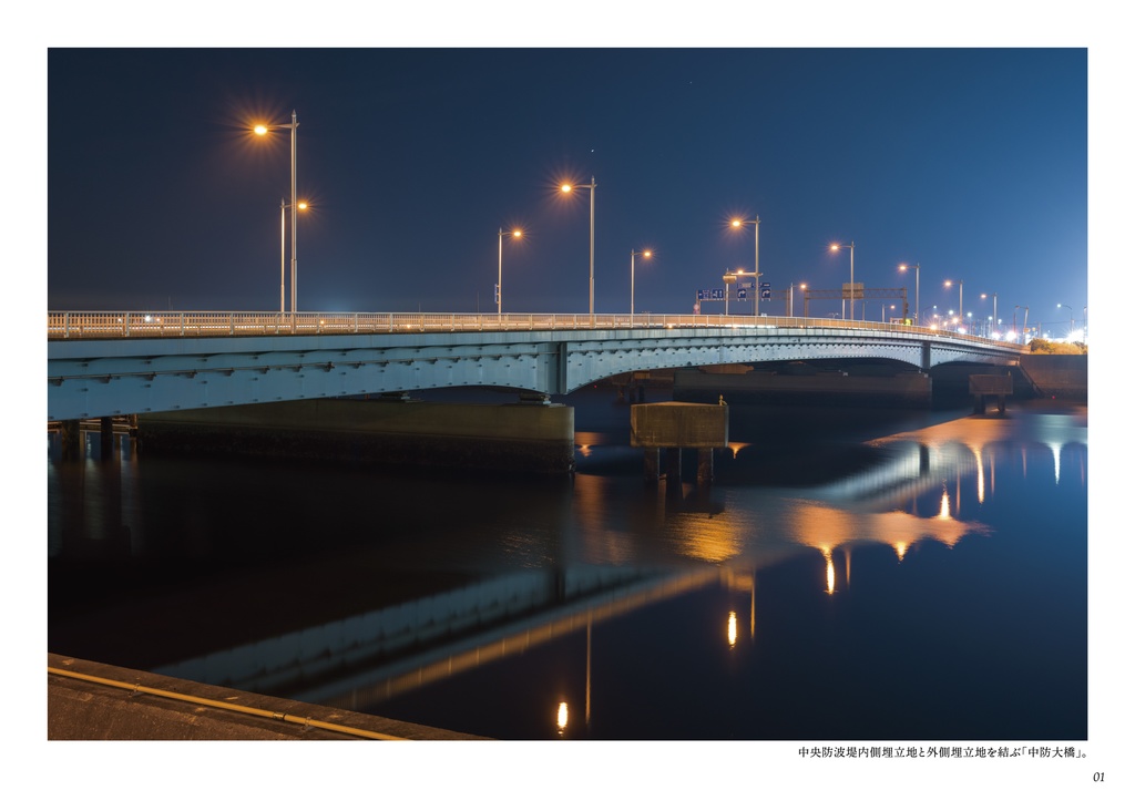 NIGHTSCAPES 中央防波堤埋立地 2023