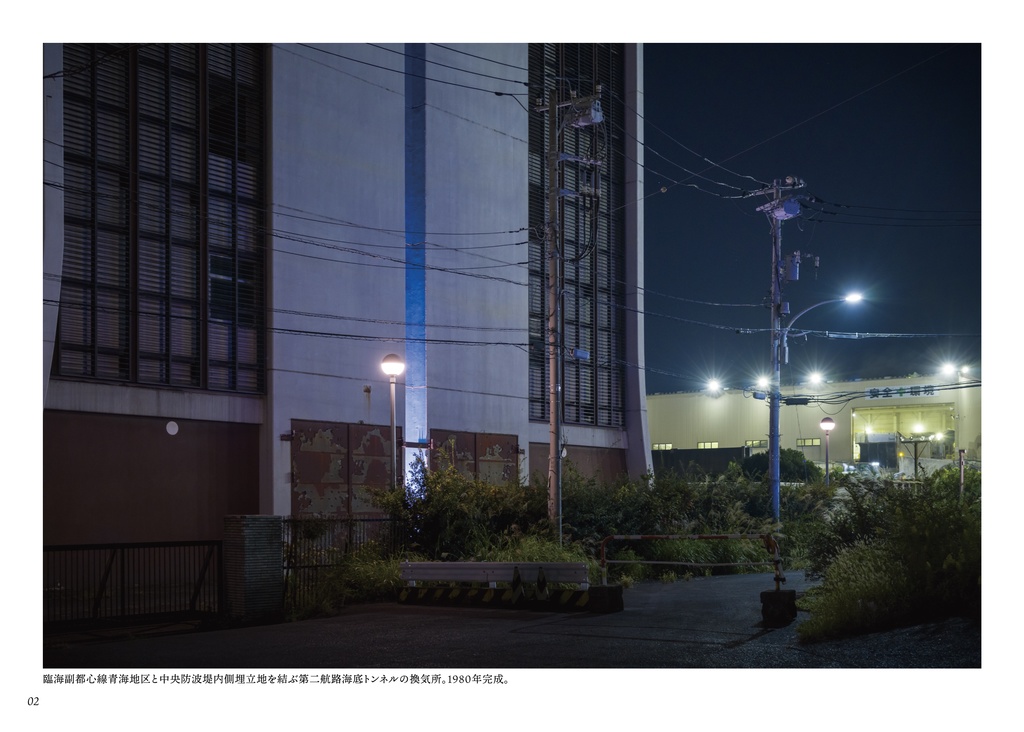 NIGHTSCAPES 中央防波堤埋立地 2023