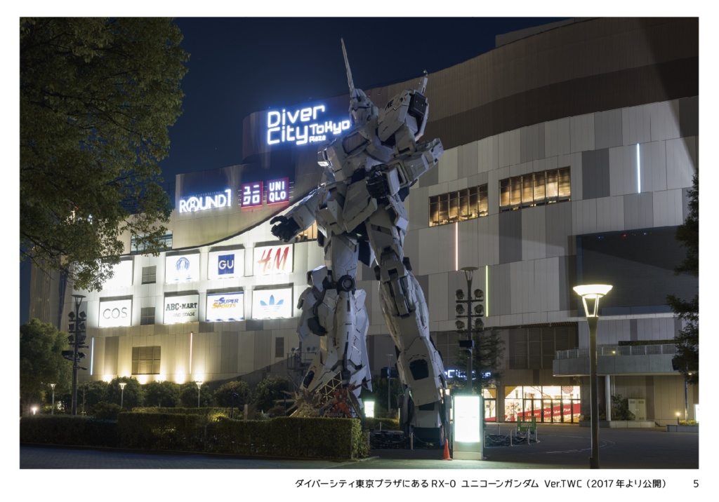 NIGHTSCAPES 江東区青海 2024