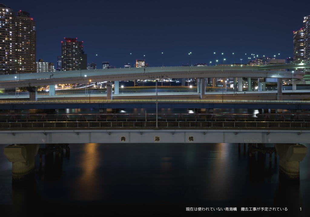 NIGHTSCAPES 江東区青海 2024